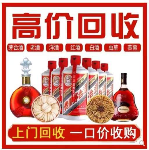 四方台回收茅台酒